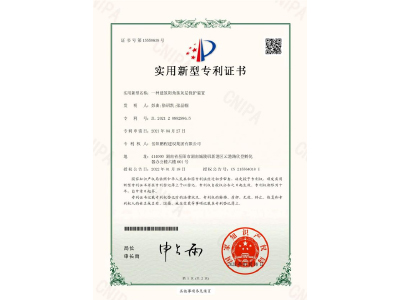 一種建筑陽角抹灰層保護(hù)裝置-實用新型專利證書（彭曲、徐紹凱、張晶幗）