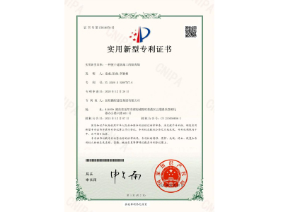 一種便于建筑施工的隔離墻-實用新型專利證書（袁成、彭曲、李穎楓）