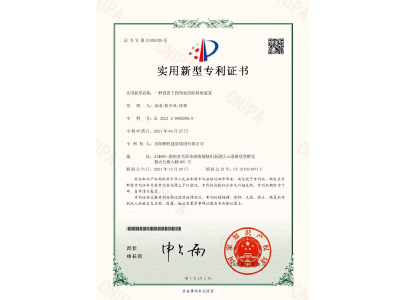 一種設(shè)置于拐角處的防掉角裝置-實(shí)用新型專利證書（袁成、徐少炎、張蓉）