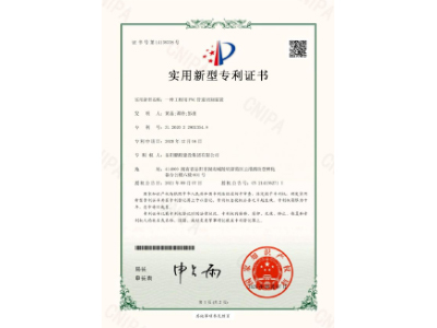 一種工程用PVC管道切割裝置-實用新型專利證書（黃晶、譚玲、彭曲）