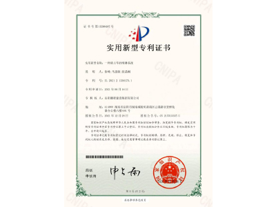 一種渣土車(chē)的噴淋系統(tǒng)-實(shí)用新型專(zhuān)利證書(shū)（徐峰、馬思源、張晶幗）