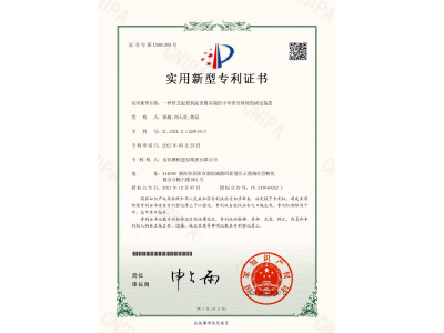 一種塔式起重機(jī)起重臂尖端的小車(chē)牽引滑輪的固定裝置-實(shí)用新型專(zhuān)利證書(shū)（徐瀚、劉天貴、黃晶）